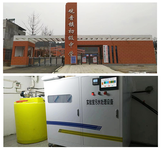 詳解實驗室污水處理設(shè)備的核心價值